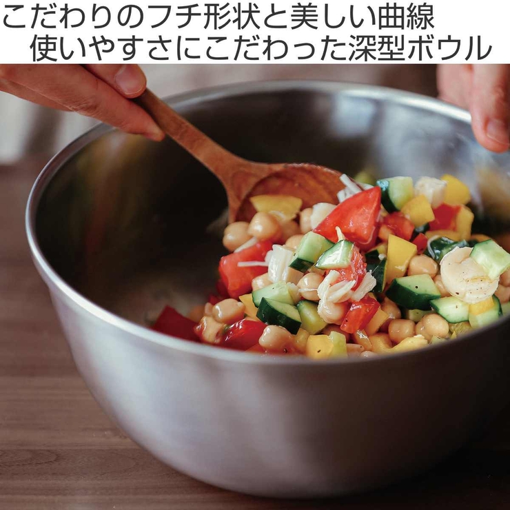 ボウル 24cm ステンレスボール | livingut | 詳細画像2 