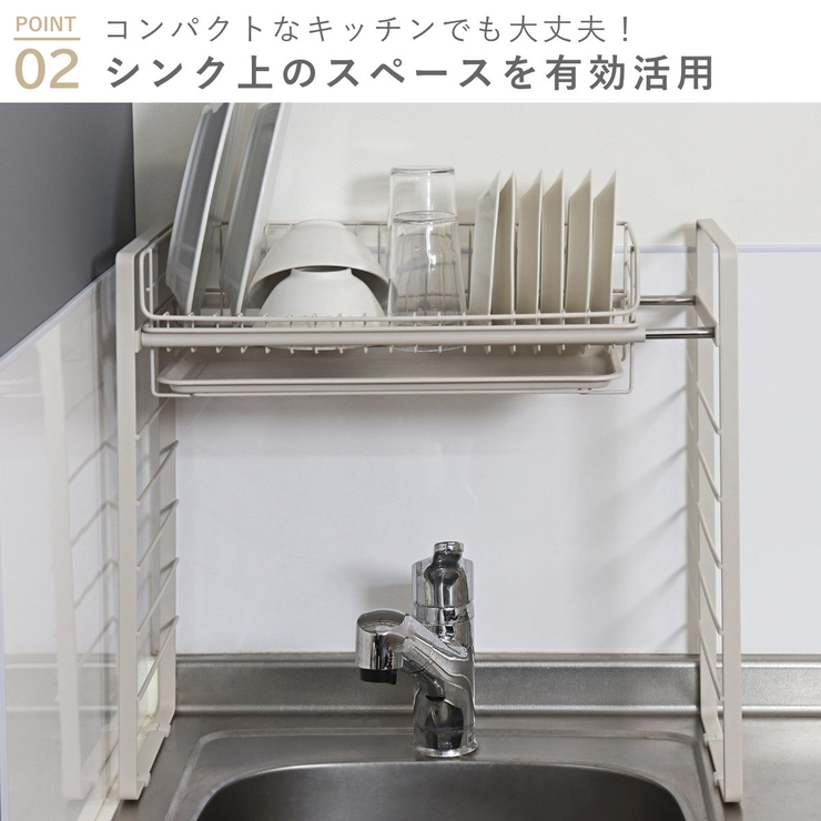 水切りラック シンク上水切りラック ルームラボ | livingut | 詳細画像6 