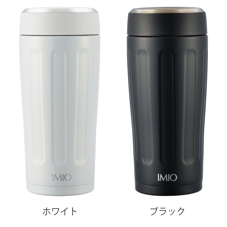 タンブラー 360ml イミオ | livingut | 詳細画像2 