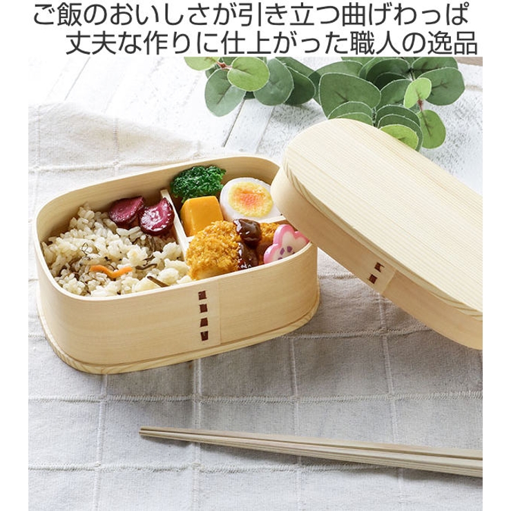 弁当箱 曲げわっぱ 1段 | livingut | 詳細画像2 