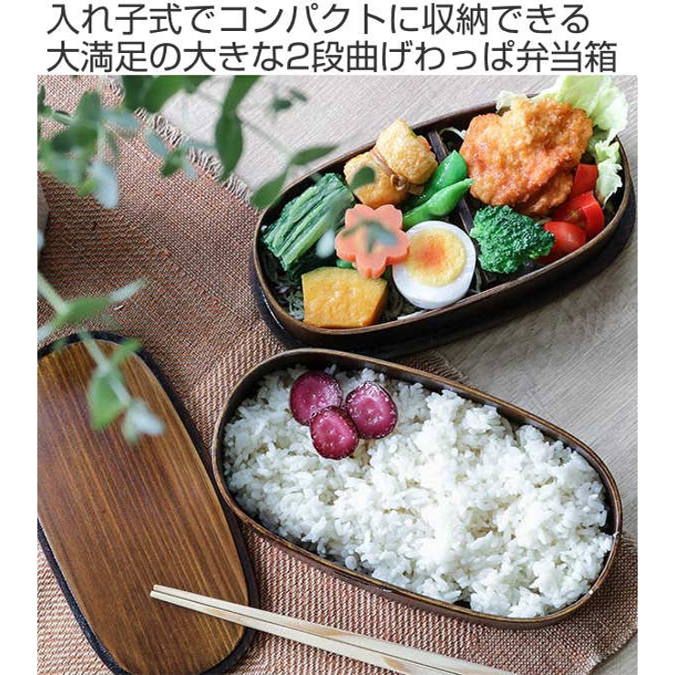 開店祝い 弁当箱 曲げわっぱ 2段[品番：KRFH0016451]｜livingut 弁当箱・水筒