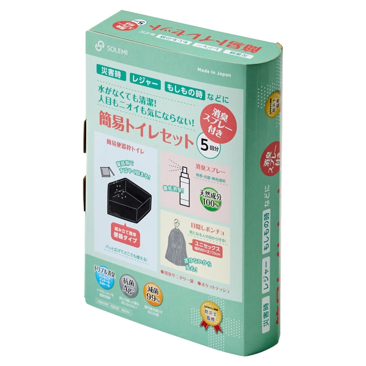 簡易トイレ 消臭スプレー付き 簡易トイレセット | livingut | 詳細画像1 
