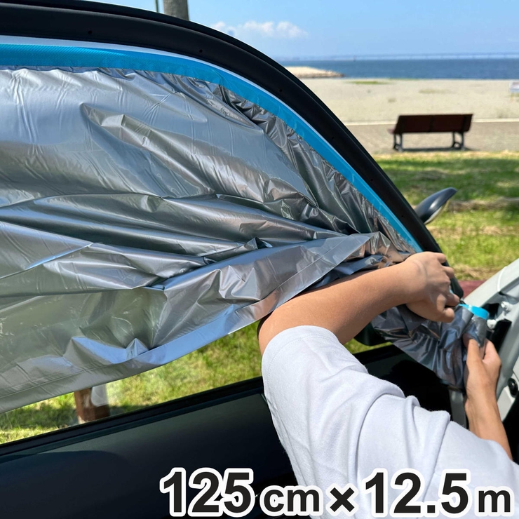 車用 目隠しシート 車の目隠しシート | livingut | 詳細画像1 