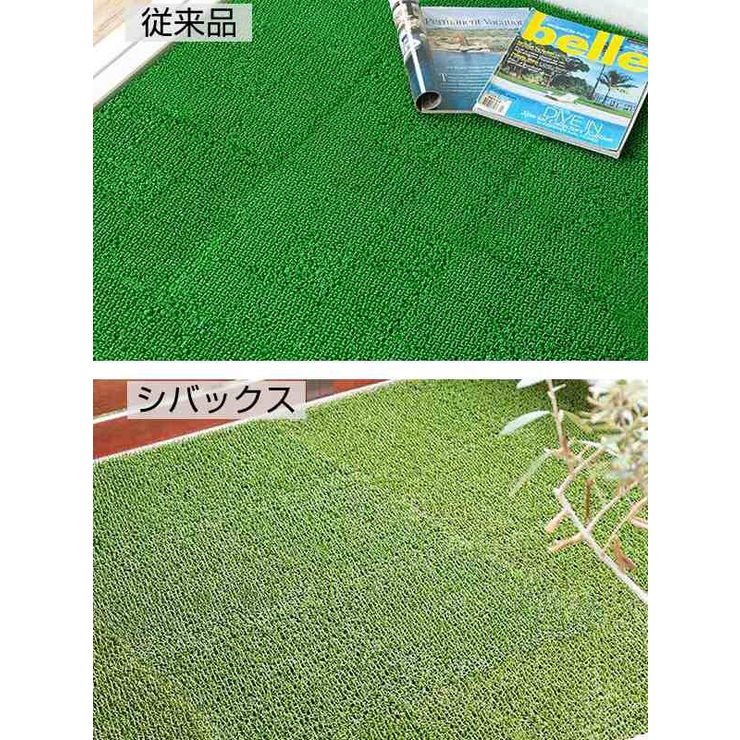 人工芝 ジョイント シバックス | livingut | 詳細画像4 