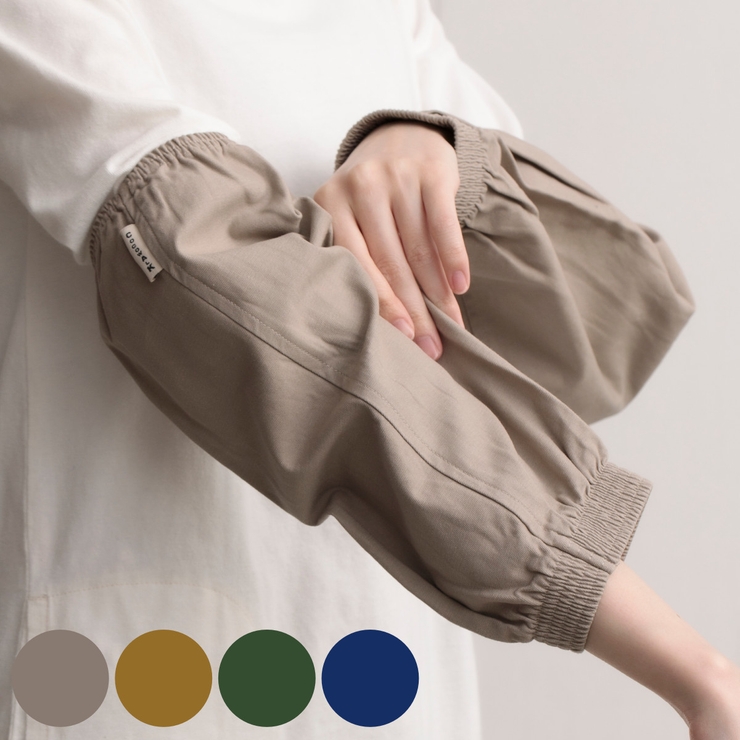 アームカバー 綿100％ 無地 | livingut | 詳細画像1 