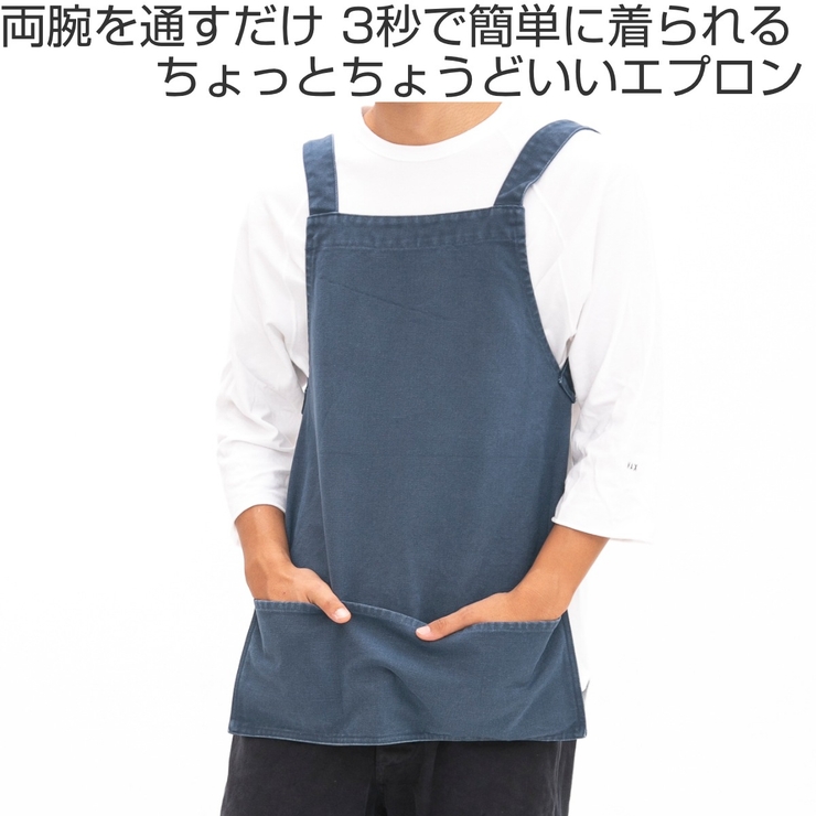 エプロン 綿100％ ちょいエプBIG | livingut | 詳細画像2 