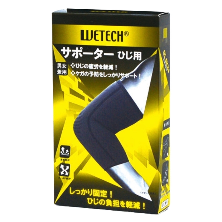 ひじサポーター WETECH 肘用 | livingut | 詳細画像6 