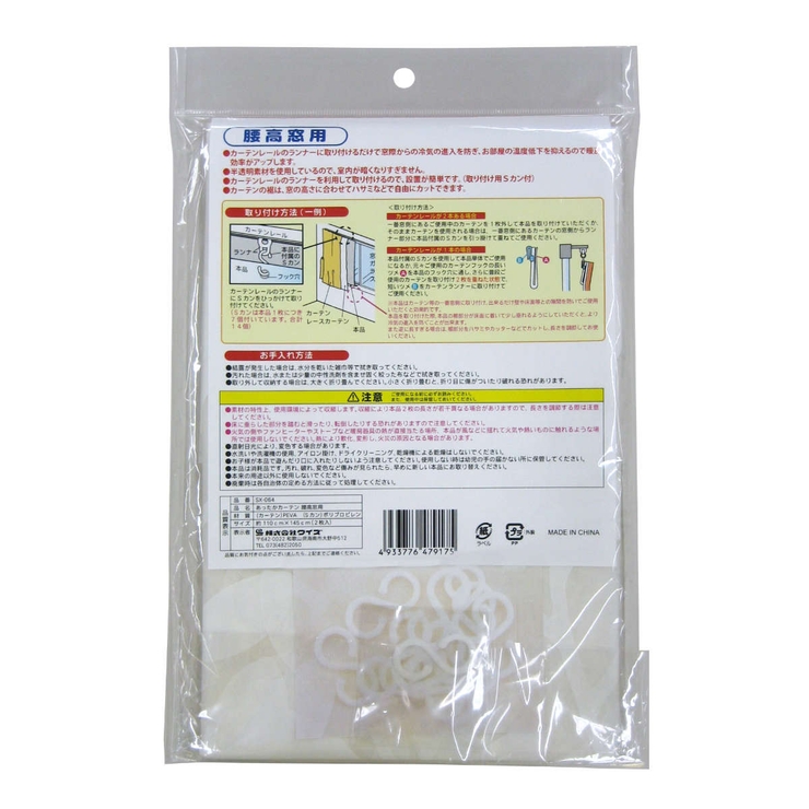 断熱カーテン あったか キープ | livingut | 詳細画像5 