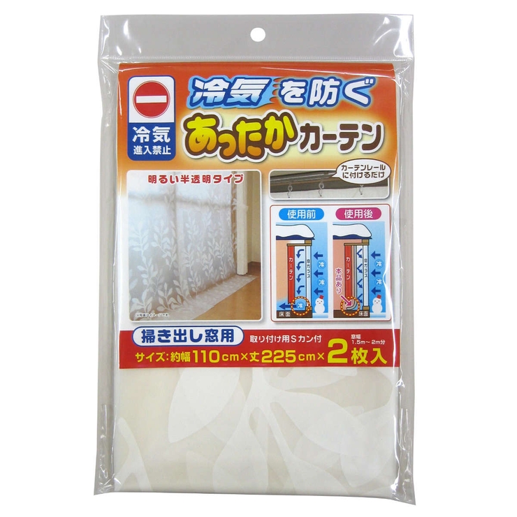 断熱カーテン あったか キープ | livingut | 詳細画像4 