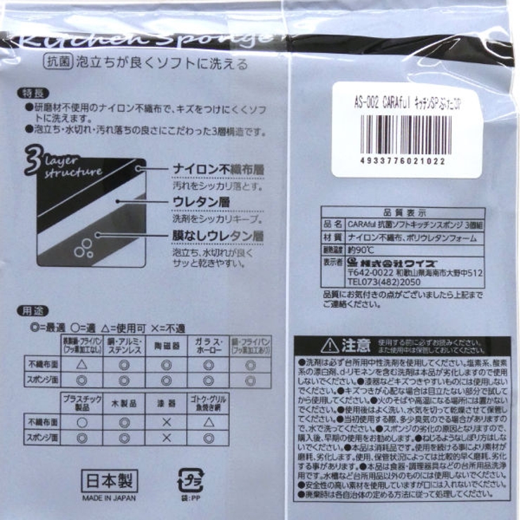 キッチンスポンジ 豚 3個入り | livingut | 詳細画像6 