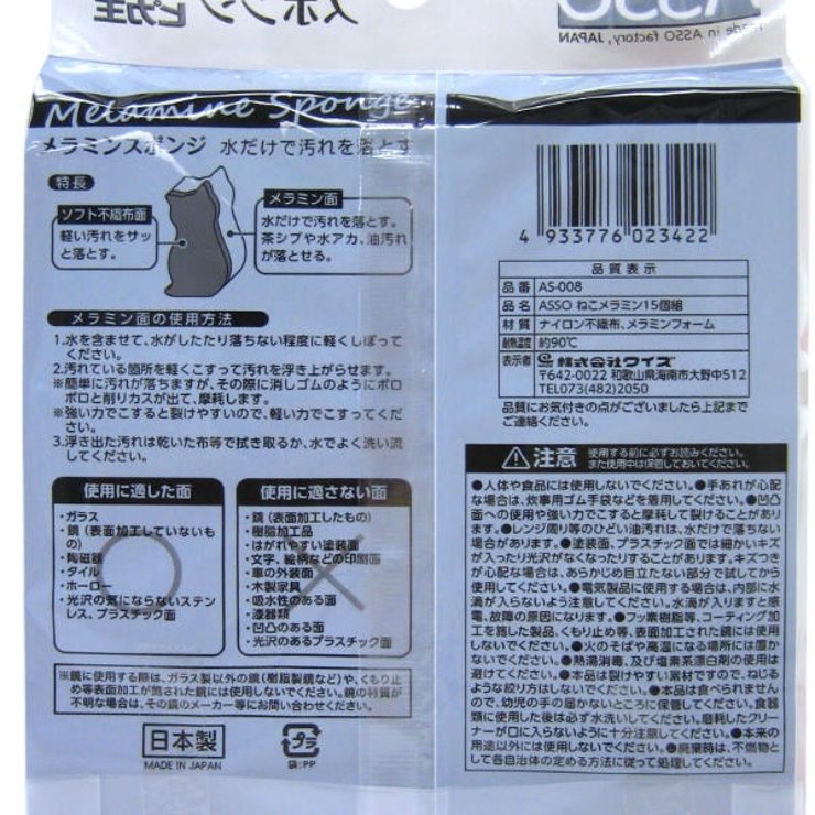 キッチンスポンジ ネコ 15個入り | livingut | 詳細画像6 