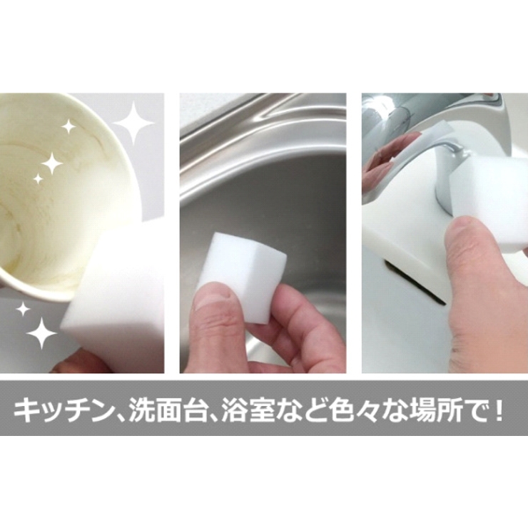 スポンジ 30個入り 毎日とりかえメラミンスポンジ | livingut | 詳細画像2 