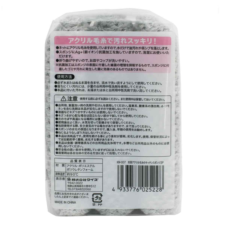 キッチンスポンジ アクリル毛糸のキッチンスポンジ 3個入 | livingut | 詳細画像9 