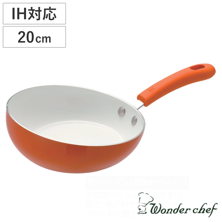 炒パン 20cm IH対応 | livingut | 詳細画像1 