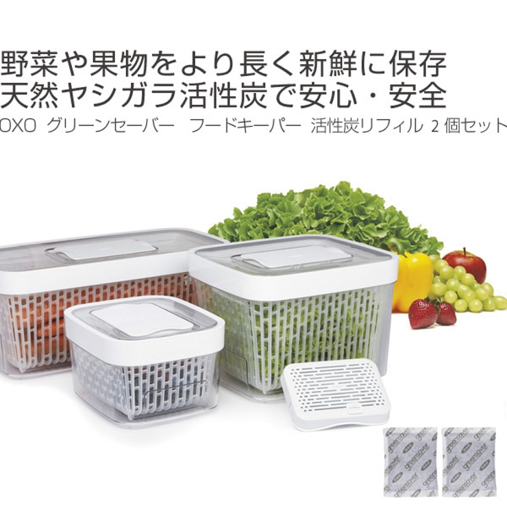 保存容器 OXO オクソー | livingut | 詳細画像2 