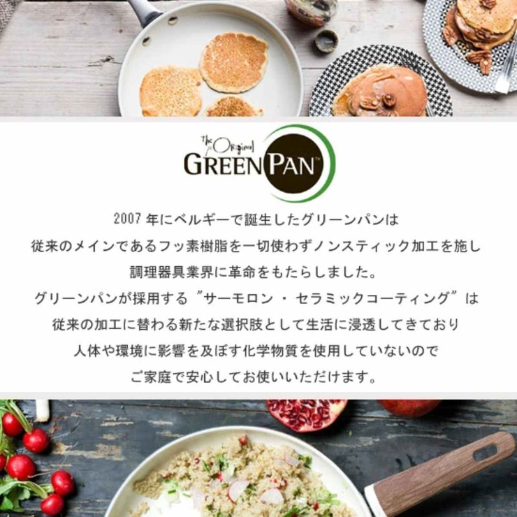 GREEN PAN フライパン | livingut | 詳細画像16 
