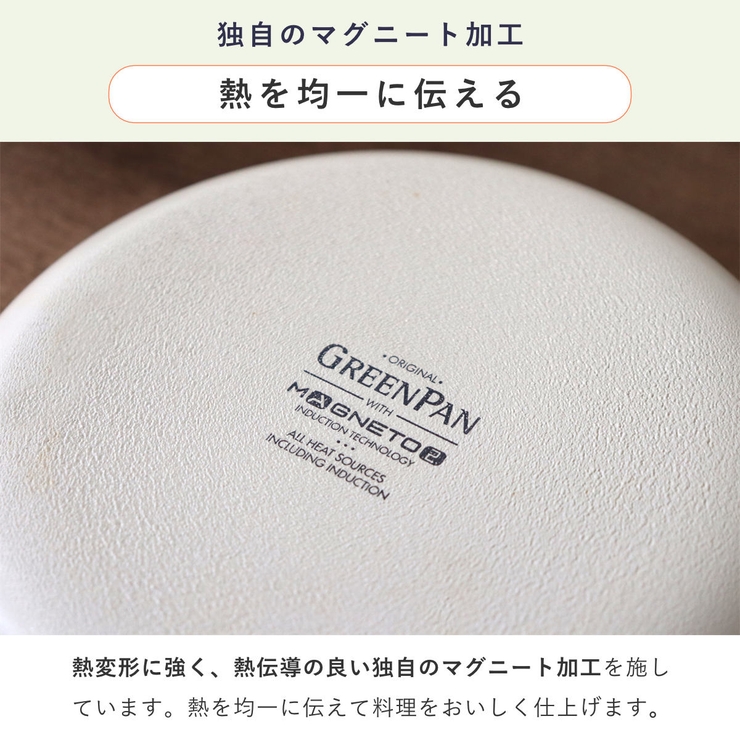 GREEN PAN フライパン4点セット | livingut | 詳細画像14 