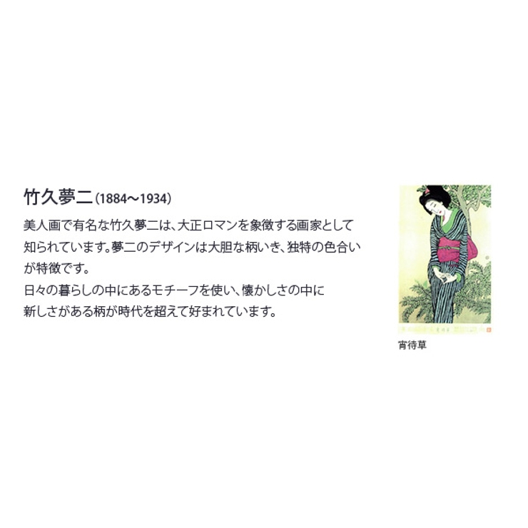 風呂敷 チーフ 竹久夢二 | livingut | 詳細画像8 