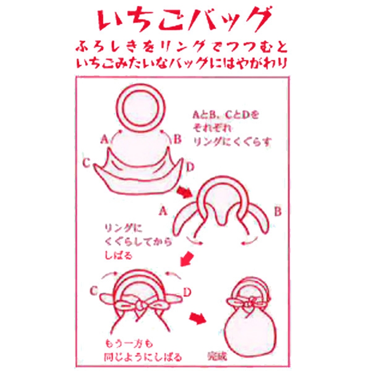 持ち手 いちごリング 風呂敷 | livingut | 詳細画像5 