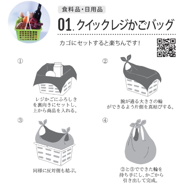 風呂敷 エコバッグ 100cm | livingut | 詳細画像6 