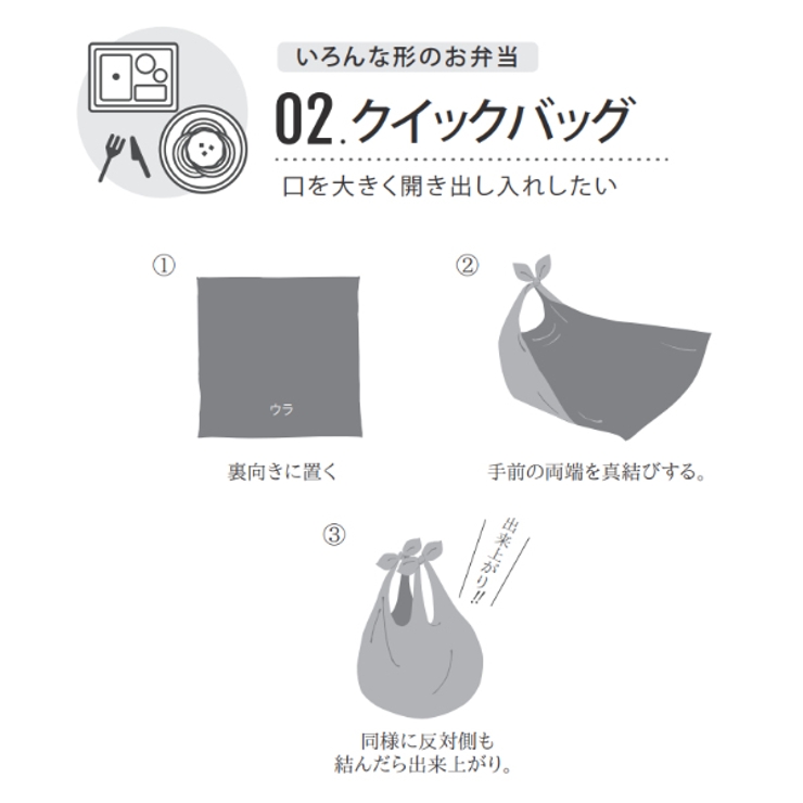 風呂敷 エコバッグ 70cm | livingut | 詳細画像11 