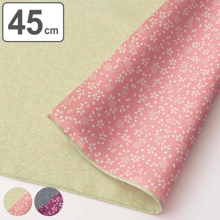 風呂敷 45cm リバーシブル | livingut | 詳細画像1 