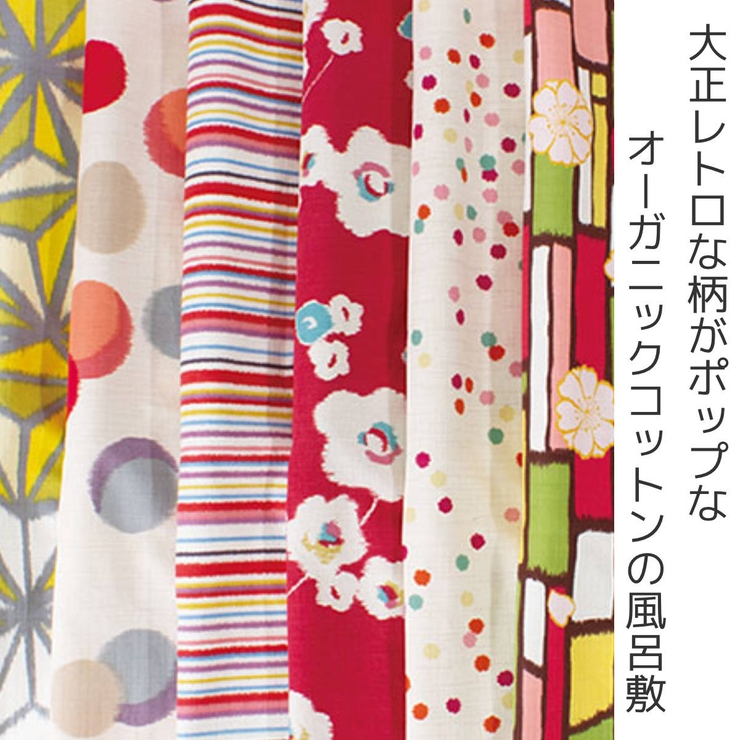 風呂敷 モダンガール 70cm | livingut | 詳細画像2 