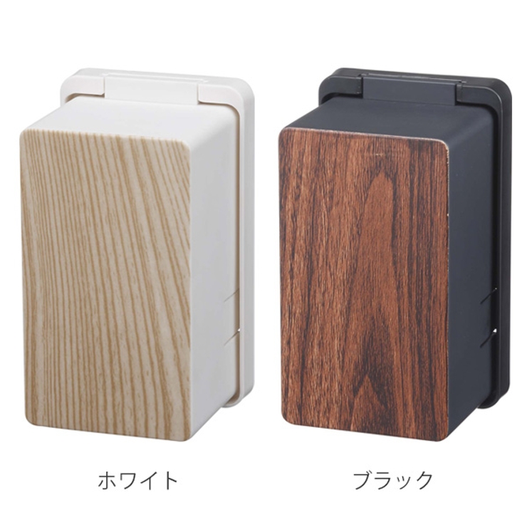 コンセントガード Woody 山崎実業 | livingut | 詳細画像3 