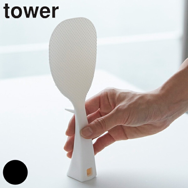 山崎実業 tower しゃもじ | livingut | 詳細画像1 