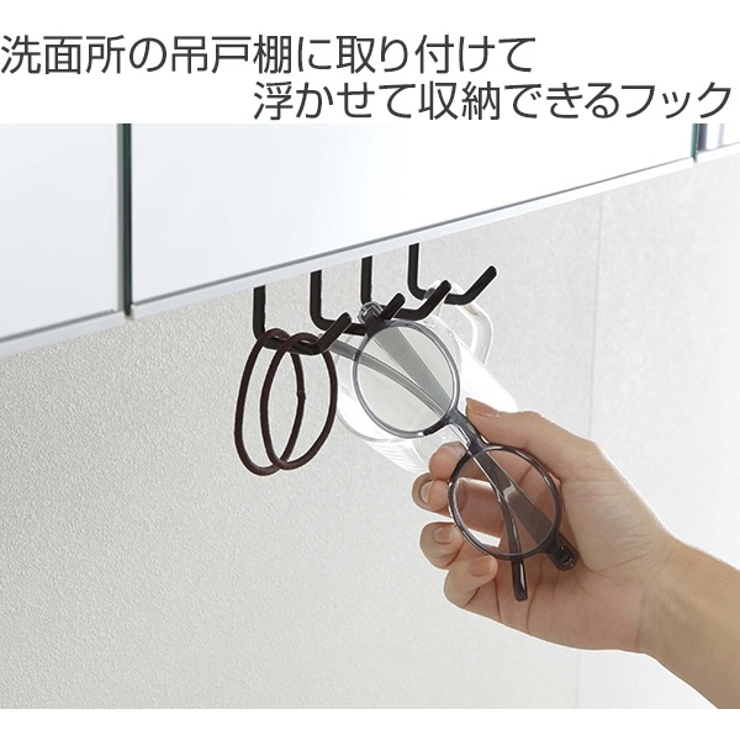 洗面収納 洗面戸棚下フック タワー | livingut | 詳細画像2