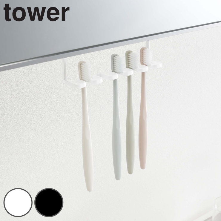 山崎実業 tower 洗面収納 | livingut | 詳細画像1 