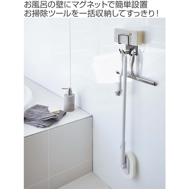 バス収納 マグネットツールホルダー タワー | livingut | 詳細画像2 