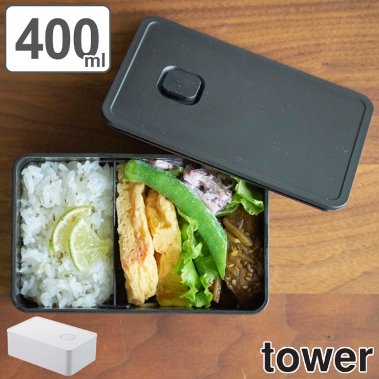 お弁当箱 タワー tower | livingut | 詳細画像1 
