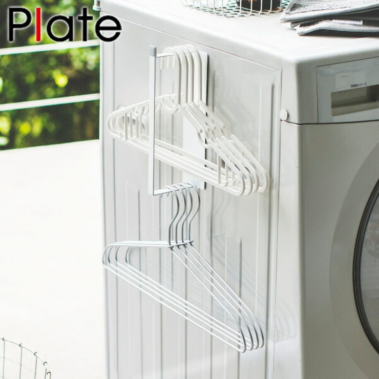 マグネット洗濯ハンガー収納ラック プレート S | livingut | 詳細画像1 