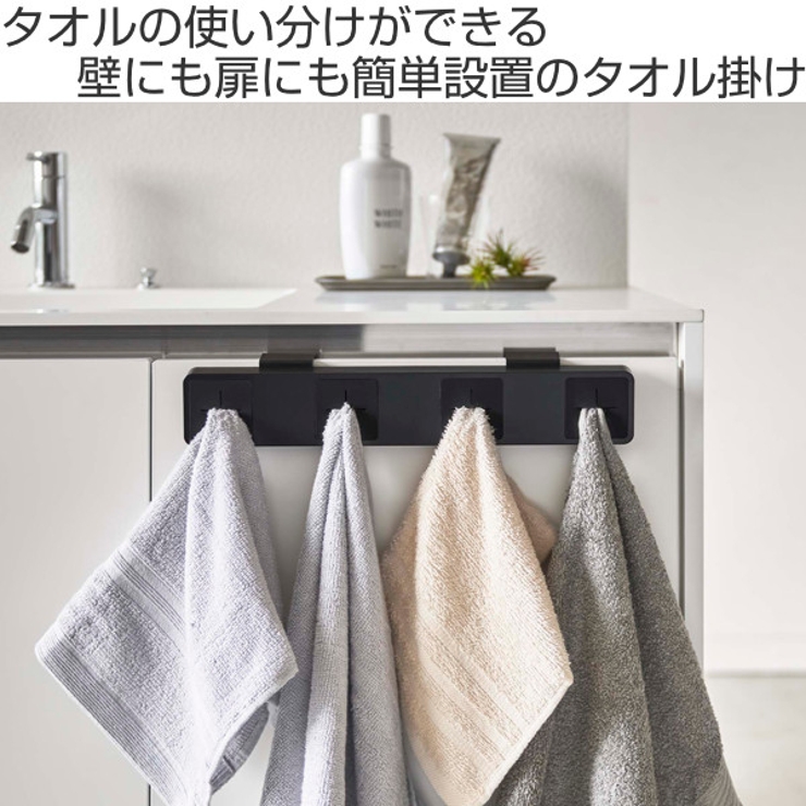 タオル掛け 分別タオルホルダー タワー[品番：KRFH0014104]｜livingut