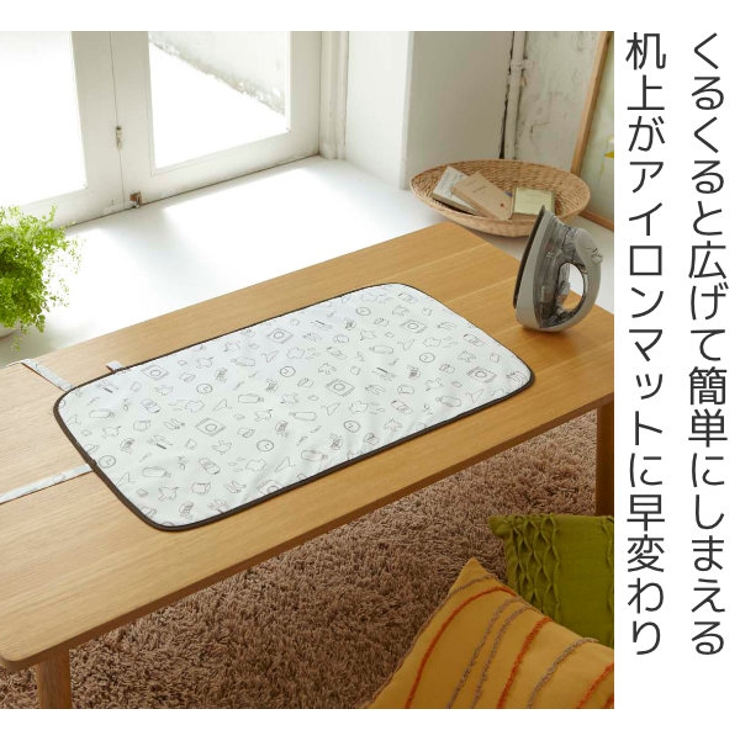 アイロンマット くるくるアイロンマット ランドリー | livingut | 詳細画像2 