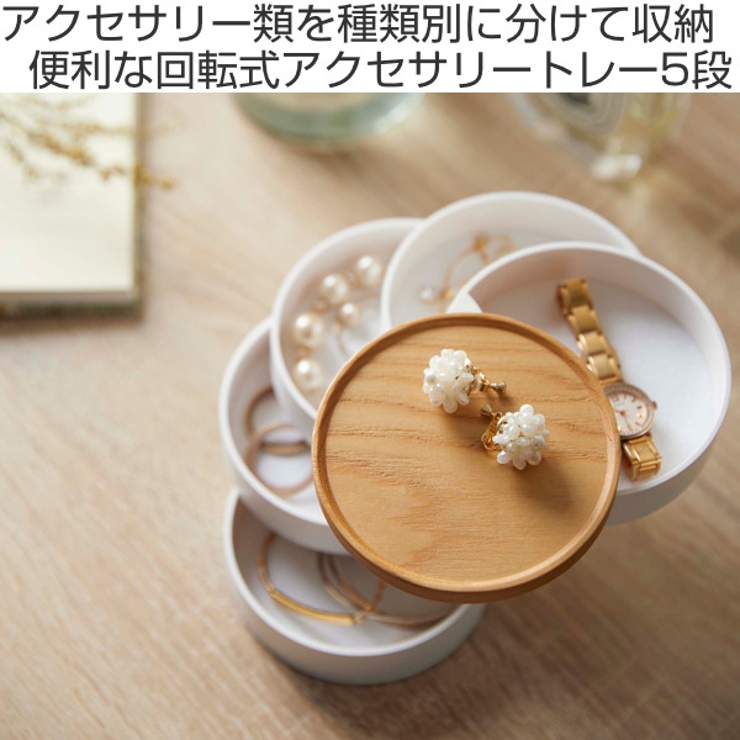 山崎実業 tosca 蓋付きアクセサリートレー | livingut | 詳細画像2 