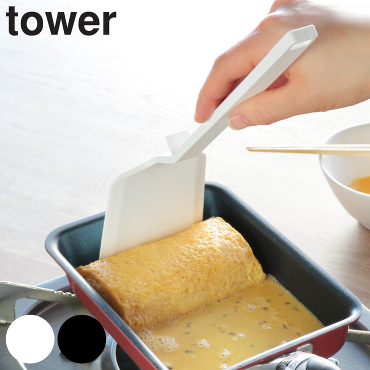 tower ターナー シリコーンフライ返し | livingut | 詳細画像1 