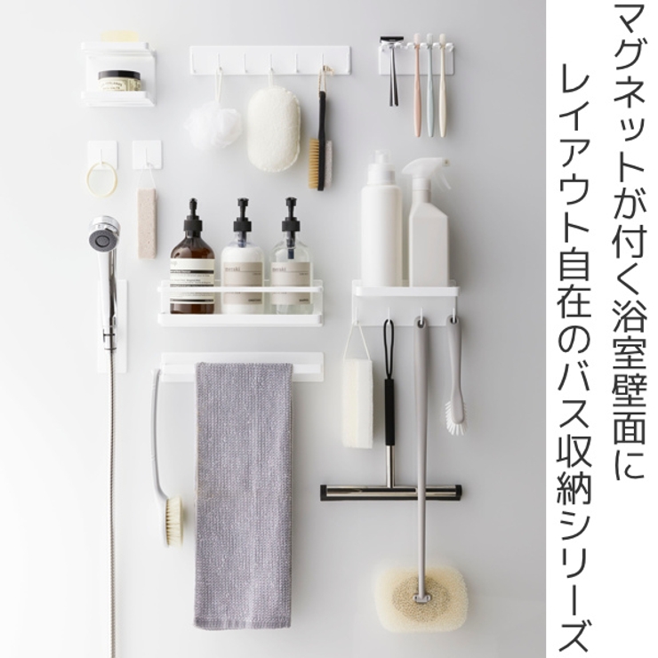 タオルハンガー マグネットバスルームタオルハンガー ミスト | livingut | 詳細画像2 