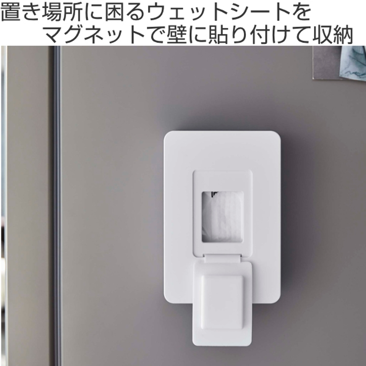 マグネットウェットシートホルダー タワー tower | livingut | 詳細画像2 