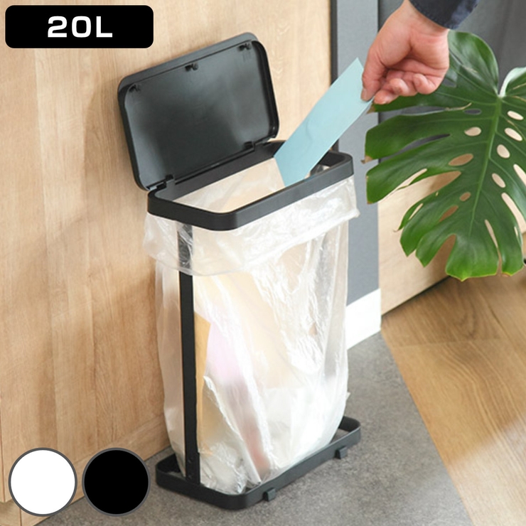 山崎実業 ゴミ箱 20L | livingut | 詳細画像1 