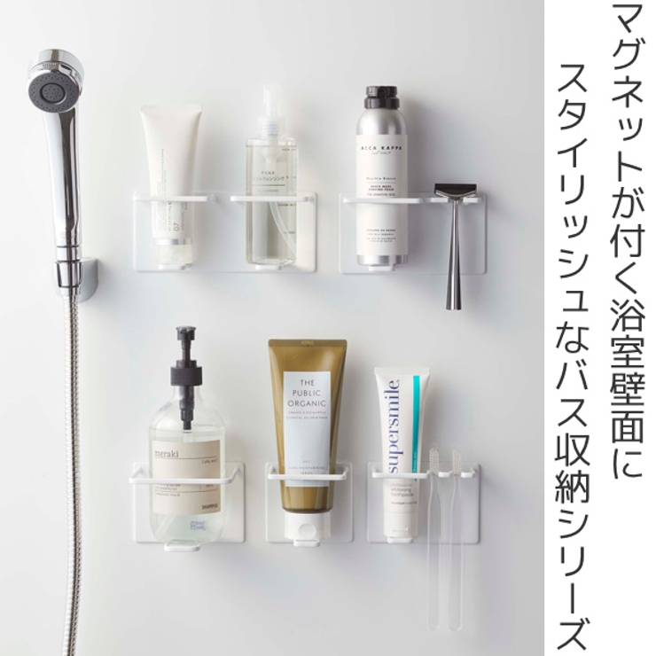 マグネットバスルームチューブ＆ボトルホルダー Ｌ タワー | livingut | 詳細画像2 