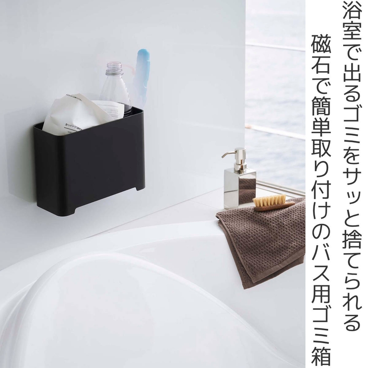 tower マグネットバスルームゴミ箱 タワー | livingut | 詳細画像2 