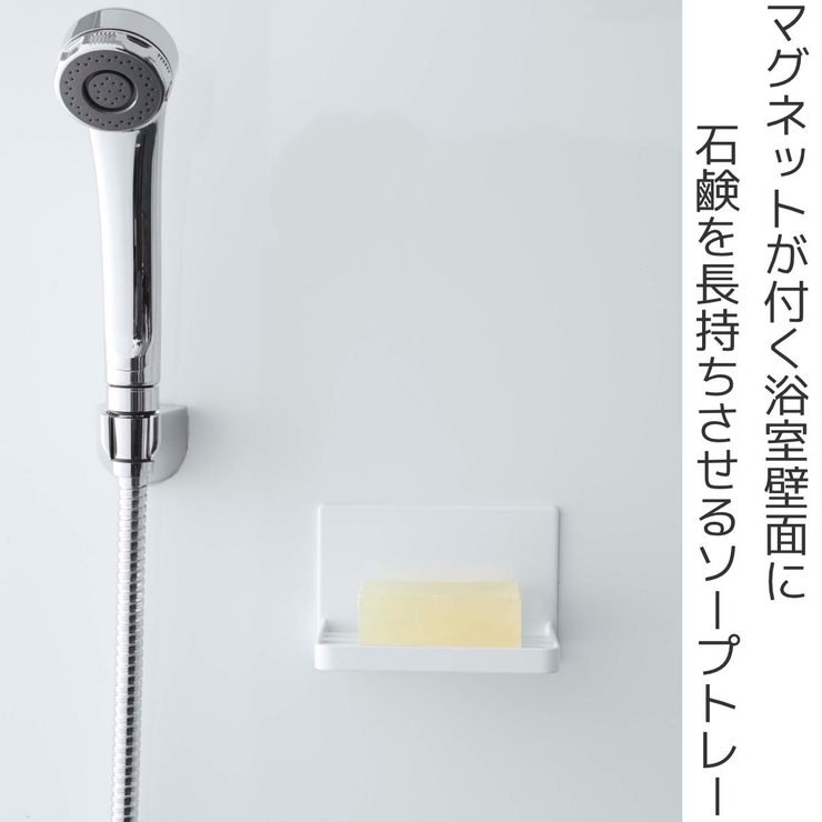 tower マグネットバスルーム ソープトレー | livingut | 詳細画像2 