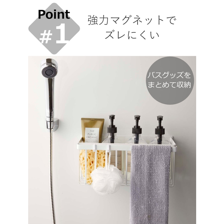 山崎実業 tower マグネットバスルームバスケット | livingut | 詳細画像5 