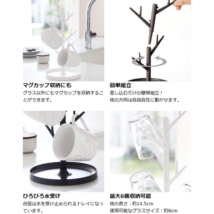 グラススタンド ブランチ BRANCH | livingut | 詳細画像3 