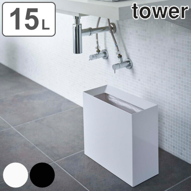 tower ゴミ箱 15L | livingut | 詳細画像1 