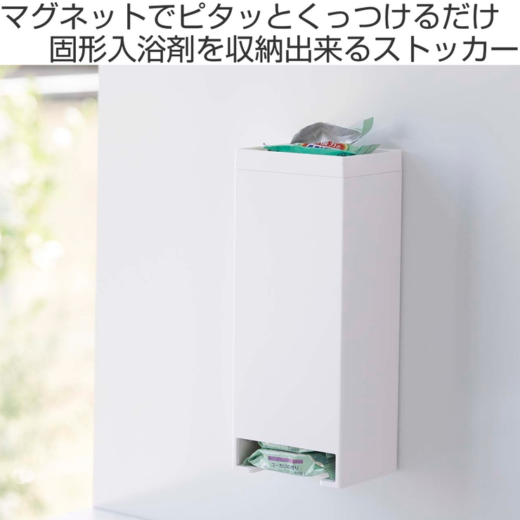 tower お風呂収納 マグネットお風呂入浴剤ストッカー | livingut | 詳細画像2 