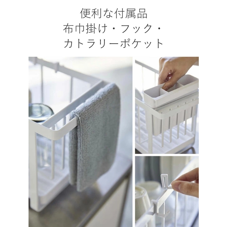 山崎実業 tower スリムツーウェイ水切りワイヤーバスケット | livingut | 詳細画像8 