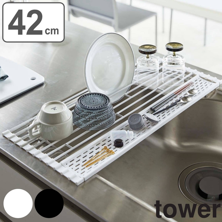 tower 折り畳み水切り タワー | livingut | 詳細画像1 